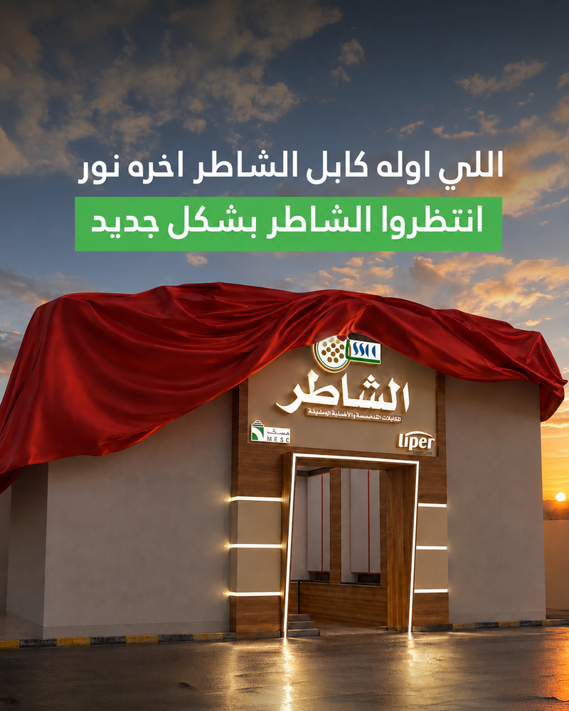 Alexandria Showroom Grand Opening