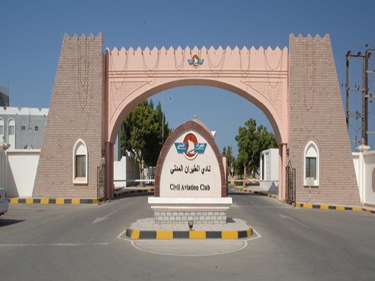 Civil Aviation Club